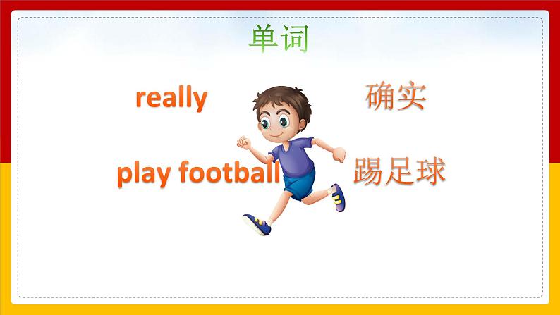 Unit 3 After School Activities Lesson 2 课件第2页