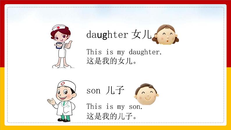 Unit 4 My Family Lesson 2 课件03