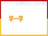 Unit 5 Family Activities Lesson 1 課件