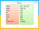 Unit 1 School Subjects Lesson 1課件