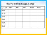 Unit 1 School Subjects Lesson 1課件