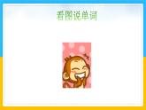 Unit 2 My School Lesson 1課件