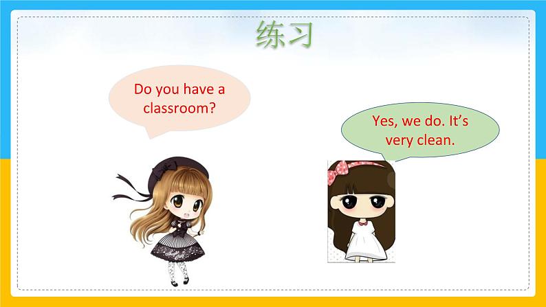 Unit 2 My School Lesson 2 课件05