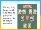 Unit 4 My Family Lesson 2  課件