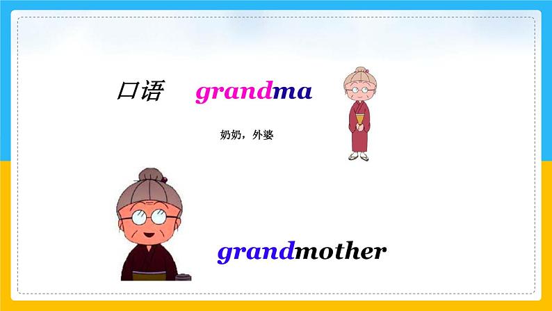 Unit 4 My Family Lesson 2  课件08