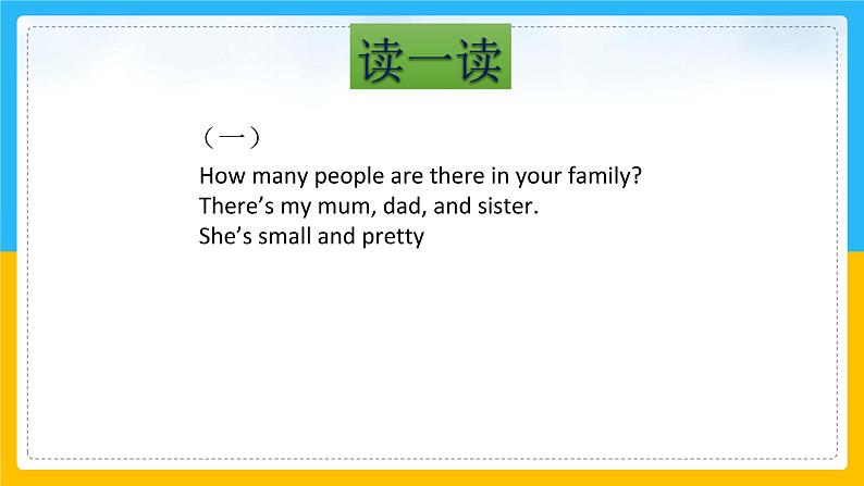 Unit 4 My Family Lesson 3 课件06