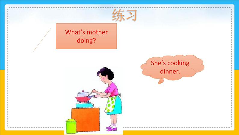 Unit 5 Families Activities  Lesson 1课件第4页