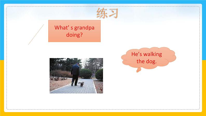 Unit 5 Families Activities  Lesson 1课件第5页