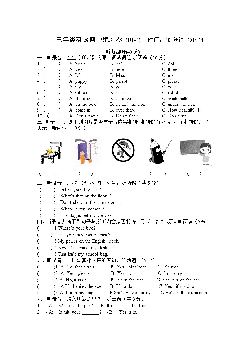 译林版三年级英语下期中调研试题01