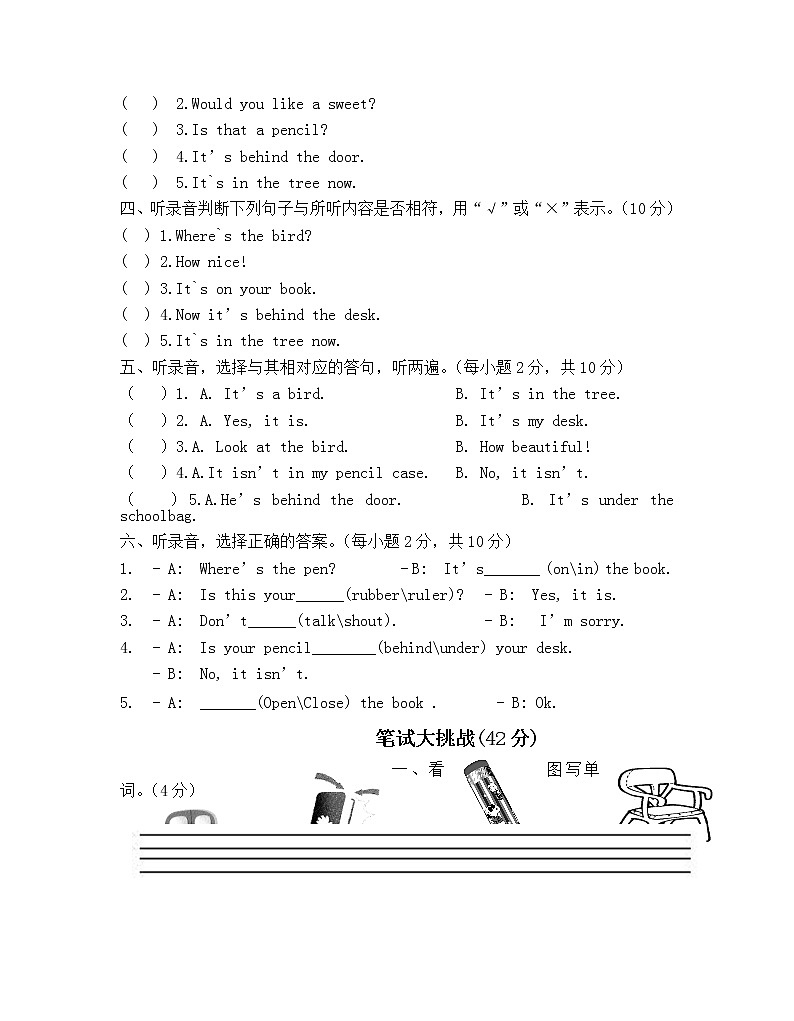 译林版三年级下册英语英期中卷02