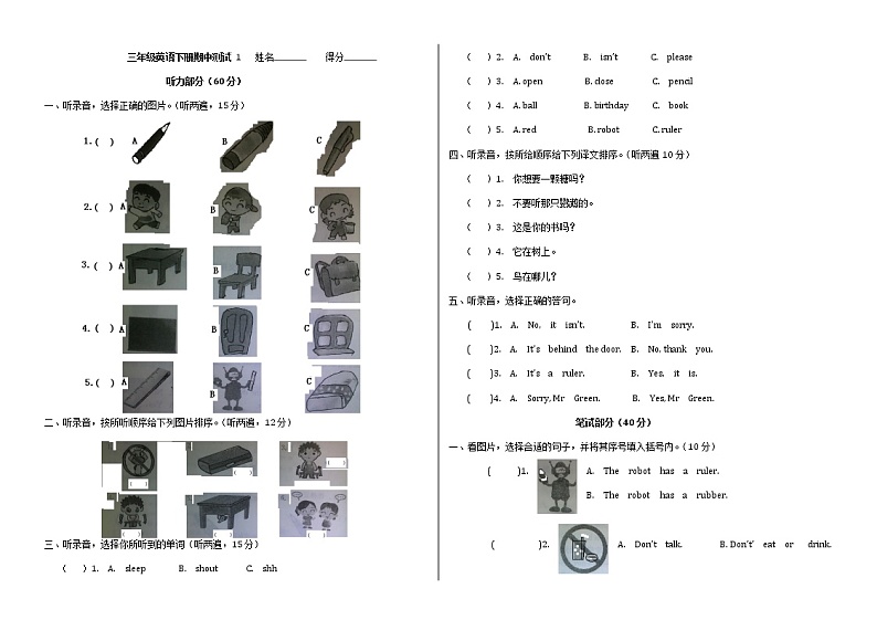 译林版小学三年级下册英语期中试卷01