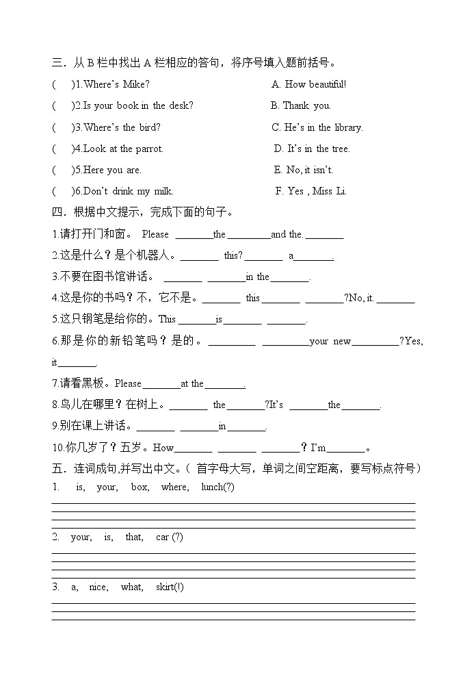 译林版英语三年级下册期中练习02