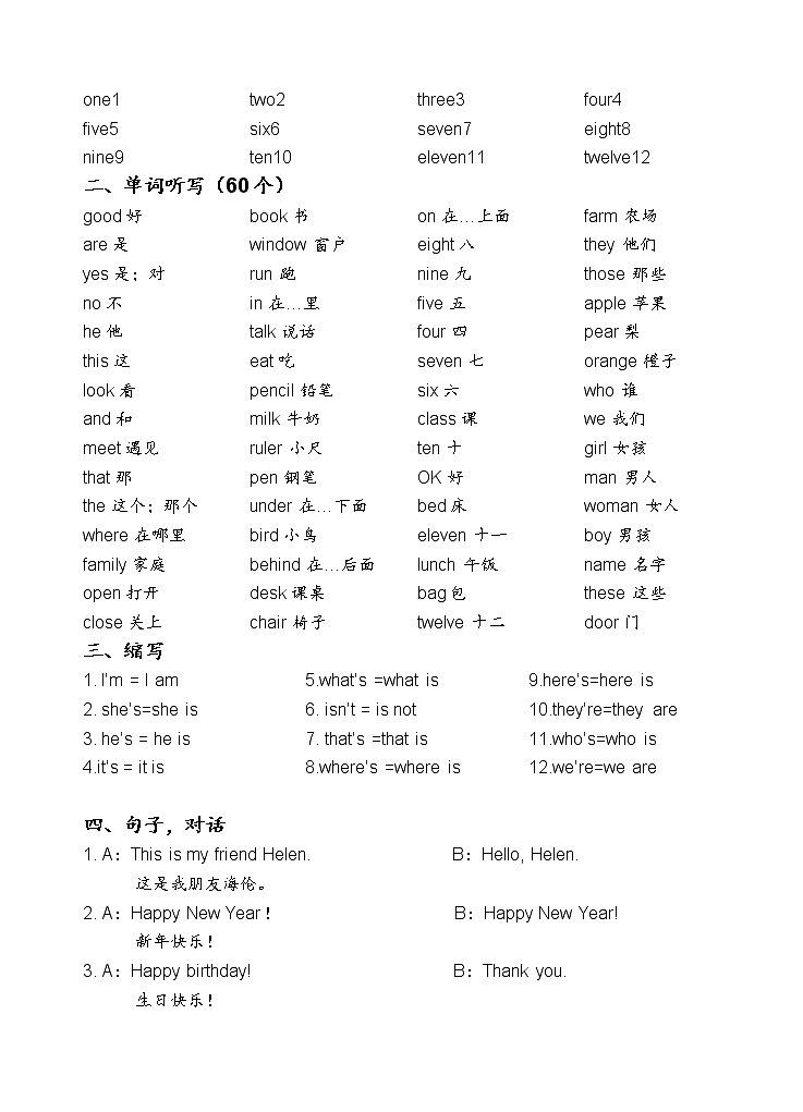 译林版三年级下册英语期末复习知识 试卷02