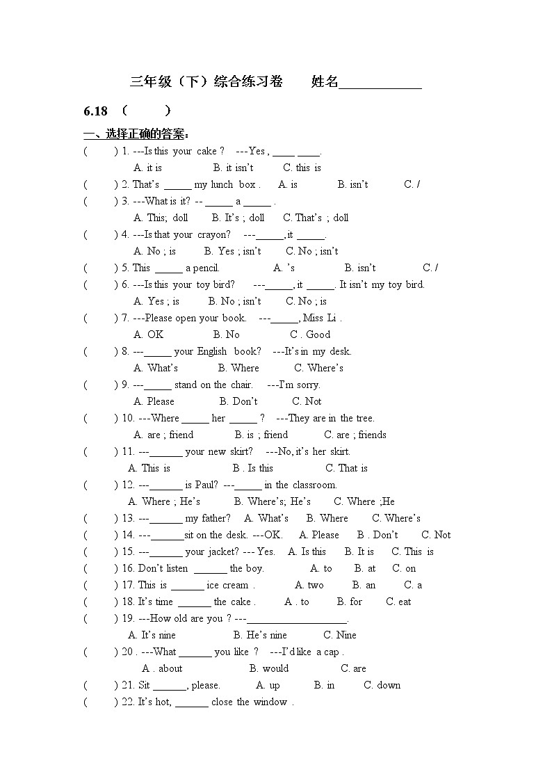 译林版三年级英语下册期末综合练习01