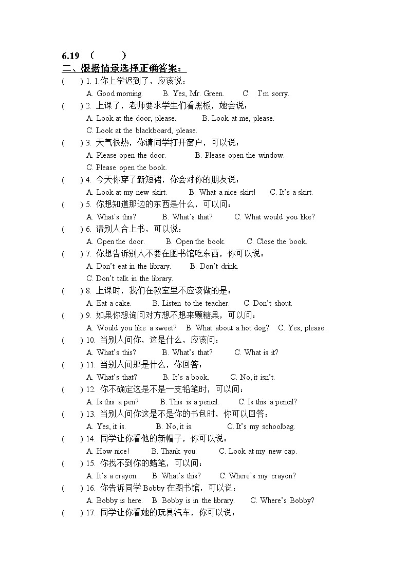 译林版三年级英语下册期末综合练习03