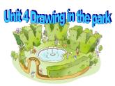 译林版四下英语Unit 4 Drawing in the Park课件4