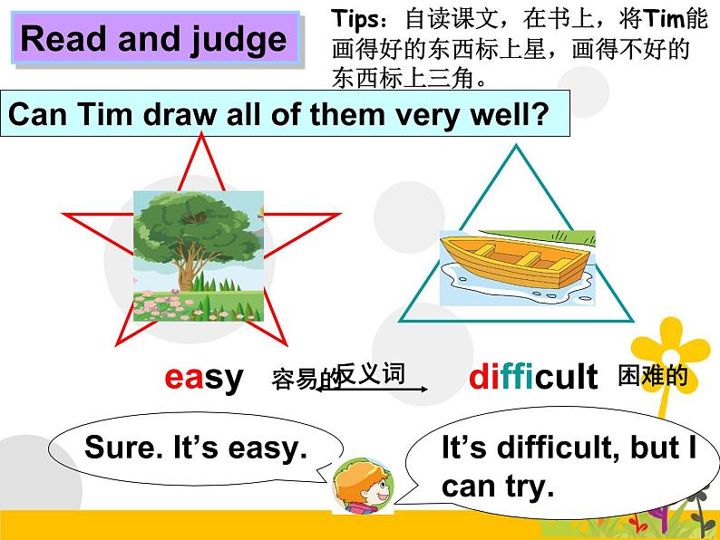 译林版四下英语Unit 4 Drawing in the Park课件406