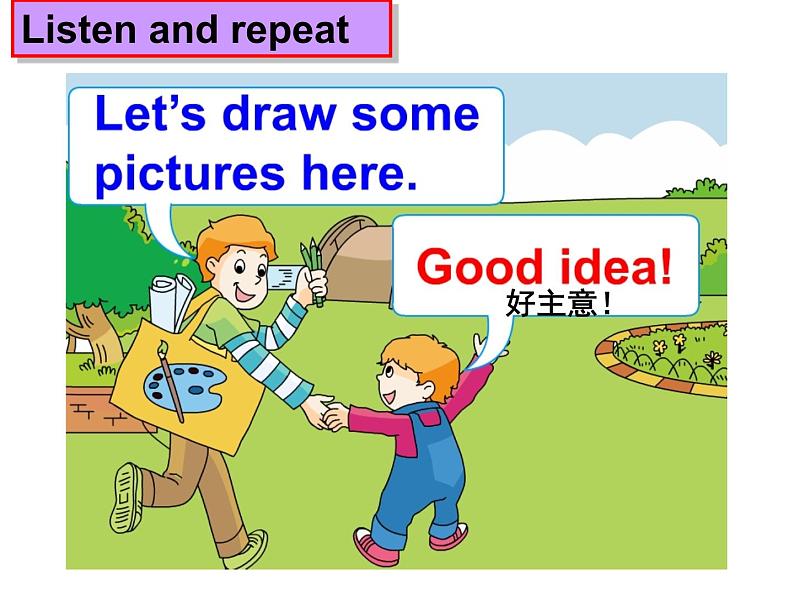 译林版四下英语Unit 4 Drawing in the Park课件407