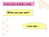 译林版四下英语Unit 4 Drawing in the Park课件2