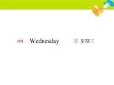 译林版四下英语Unit 2 After school课件3