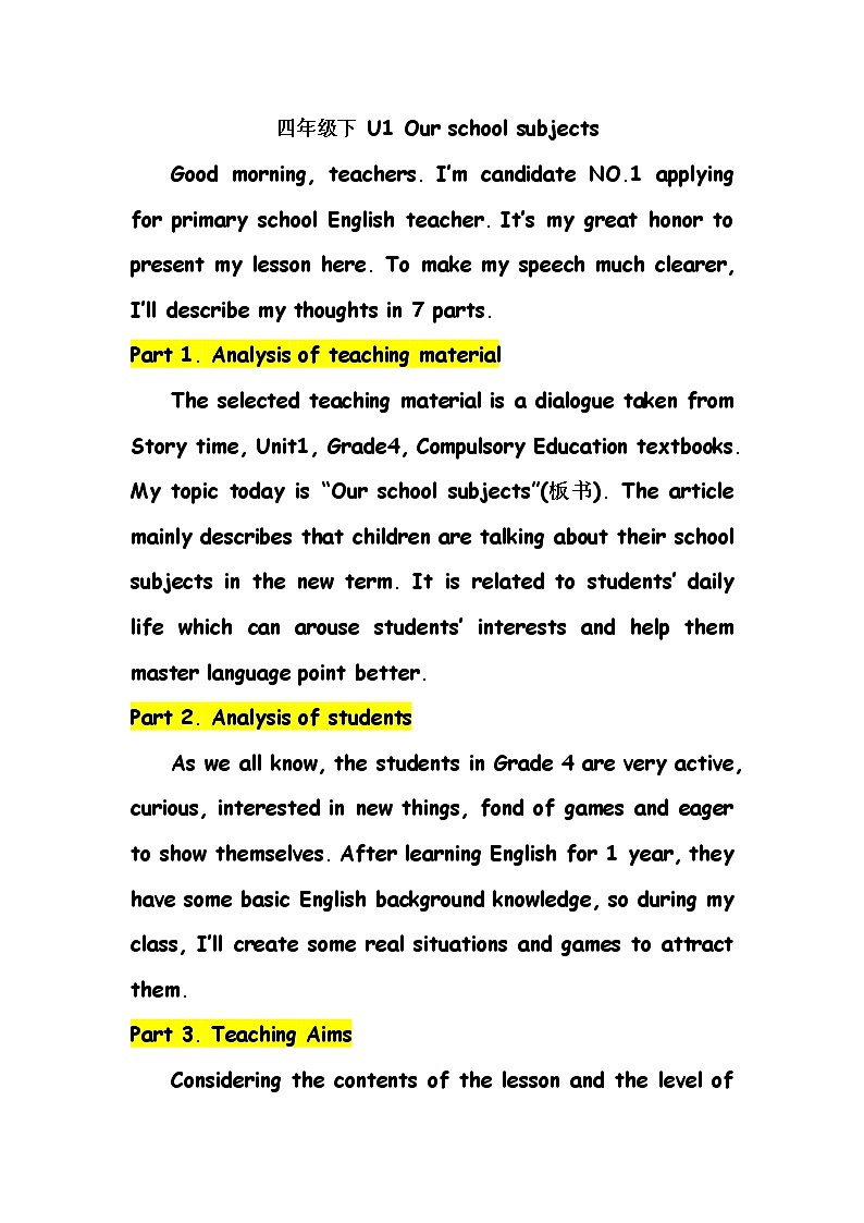 译林版四下英语4B U1 Our school subjects说课稿练习题01
