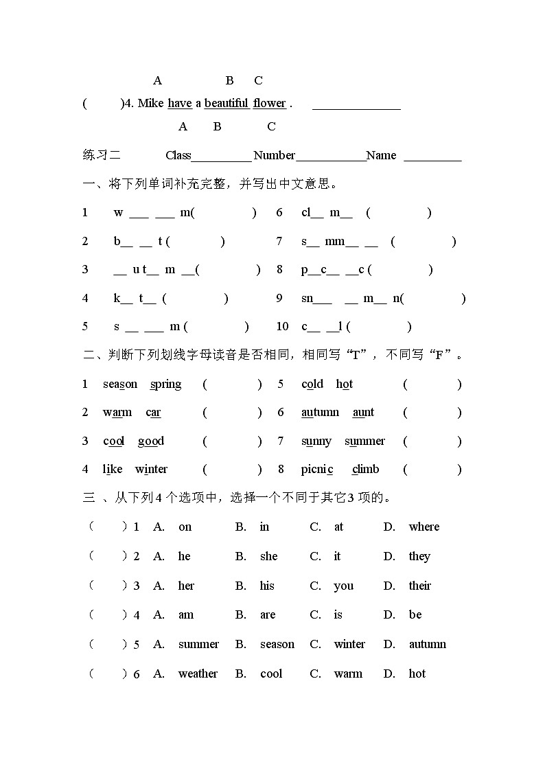 译林版四下英语4B Unit5 Seasons练习卷02
