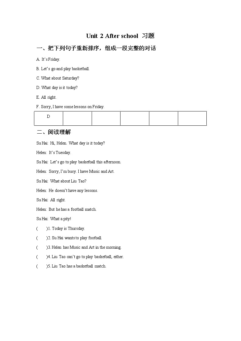 译林版四下英语Unit 2 After school习题401