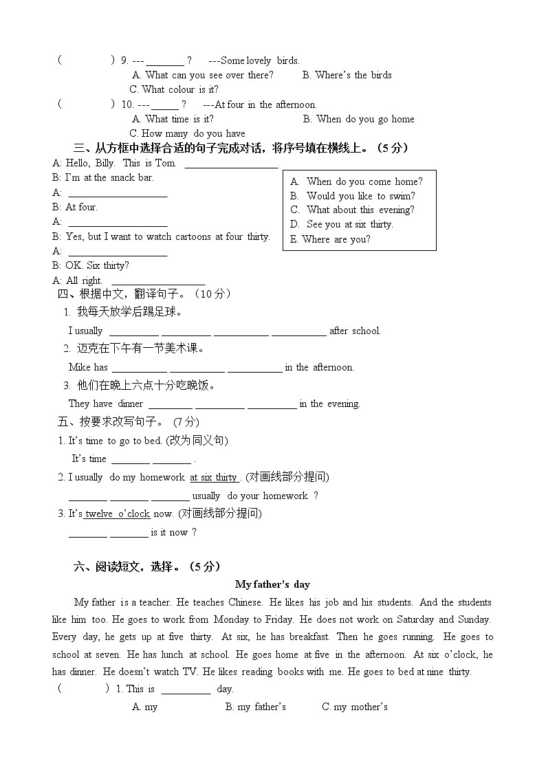 牛津小学译林版四下Unit3 My day测试卷(含听力)第3页