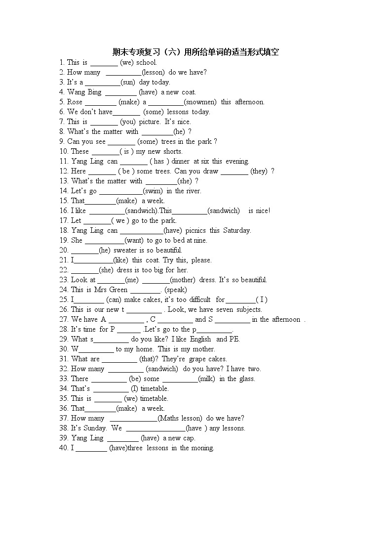 译林版四下英语期末专项复习用所给单词的适当形式填空 练习01