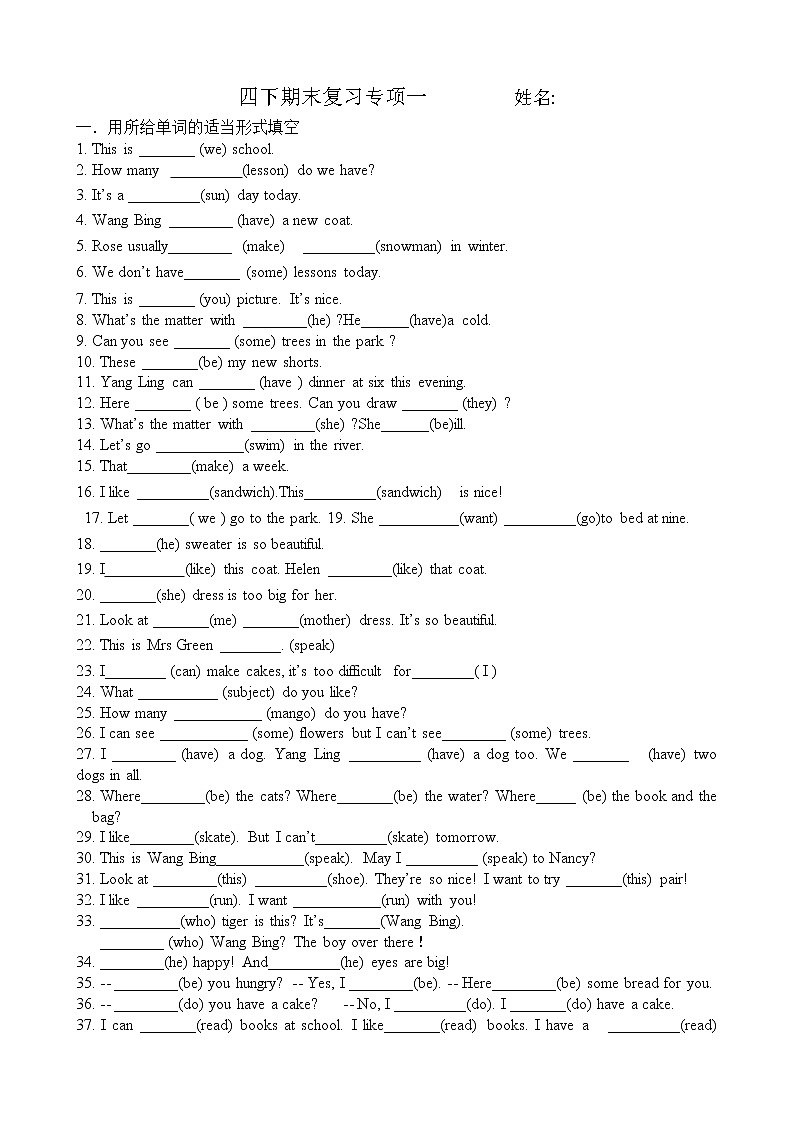 译林版四下英语期末复习专项一 练习01