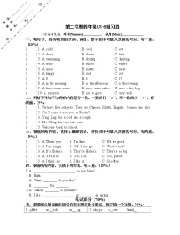 译林版四下英语4B U 1-8 期末复习卷