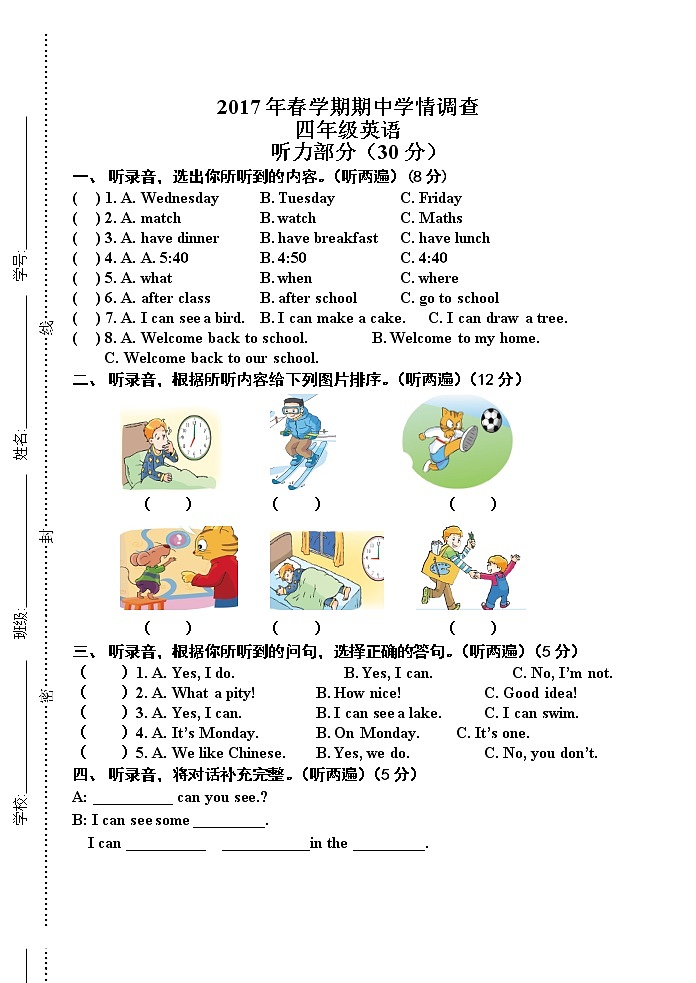 译林版四下英语期中考试卷 (1)01