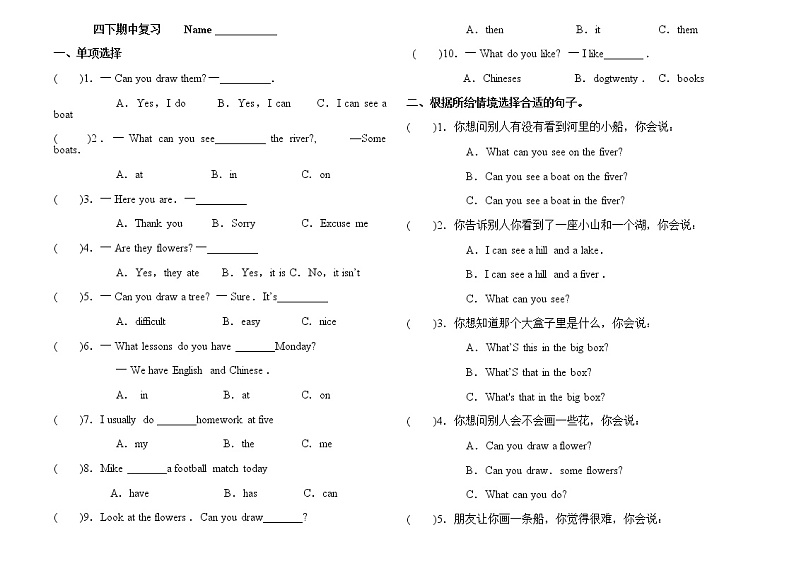 译林版四下英语4B 期中综合复习 试卷01
