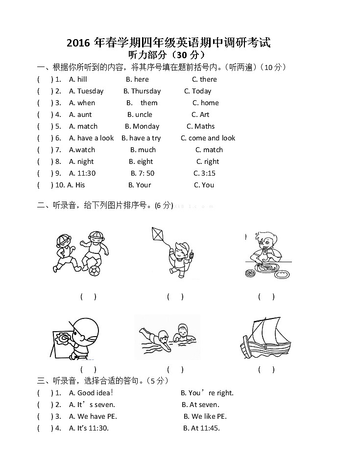 译林版四下英语期中质量调研试卷(含听力材料答案)01