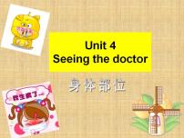 新版-牛津译林版五年级下册Unit 4 Seeing the doctor课文内容ppt课件