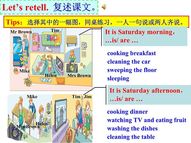 译林英语五年级下英语课件-Unit5 Helping our parents译林版（三起）2.ppt06