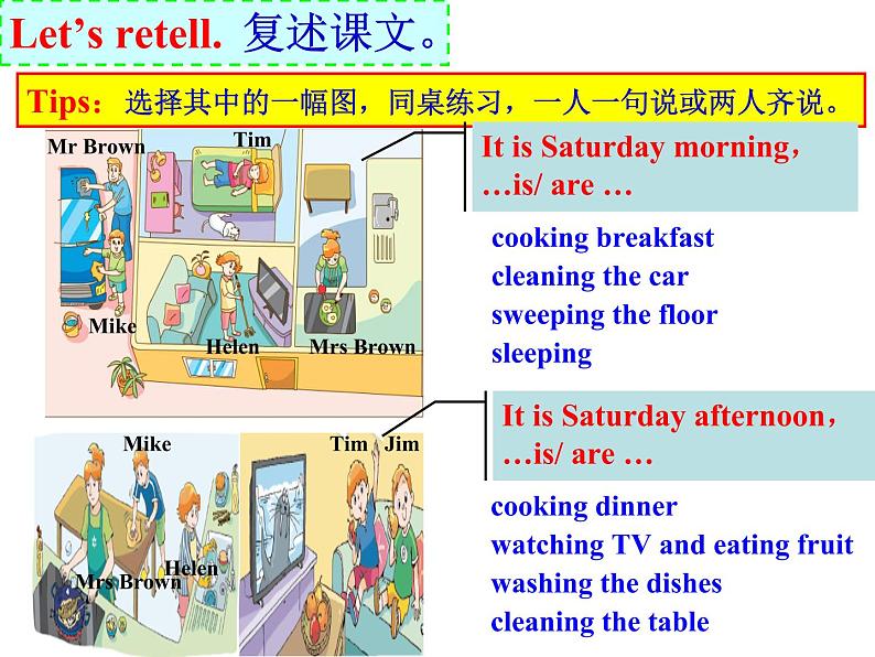 译林英语五年级下英语课件-Unit5 Helping our parents译林版（三起）2.ppt07