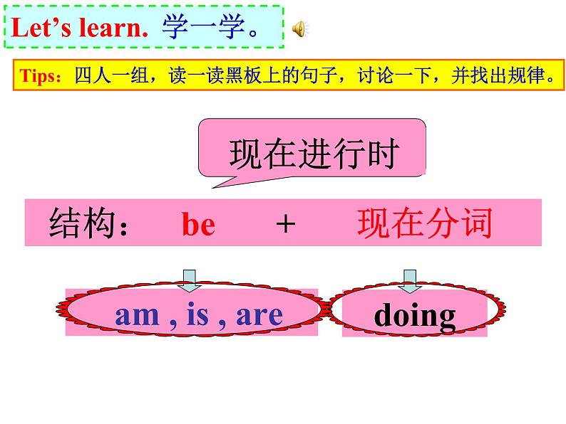 译林英语五年级下英语课件-Unit5 Helping our parents译林版（三起）2.ppt08