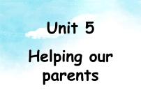 新版-牛津译林版五年级下册Unit 5 Helping our parents背景图课件ppt