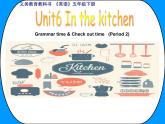 译林英语五年级下英语课件-unit6 In the kitchen- 译林版（三起）