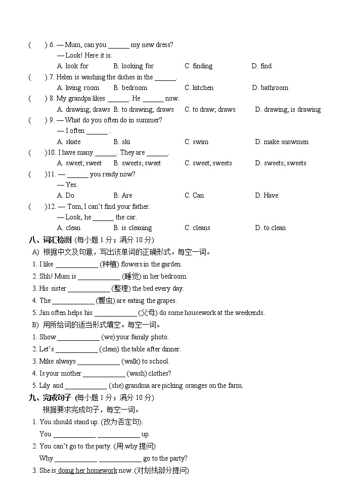 译林版五下英语Unit 5 Helping our parents练习题第3页