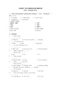 小学英语新版-牛津译林版五年级下册Unit 4 Seeing the doctor练习