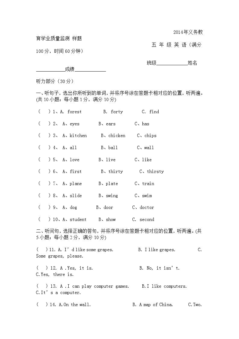 新版教材译林版五年级英语上册期中模拟试卷01