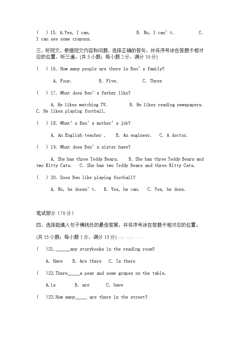 新版教材译林版五年级英语上册期中模拟试卷02