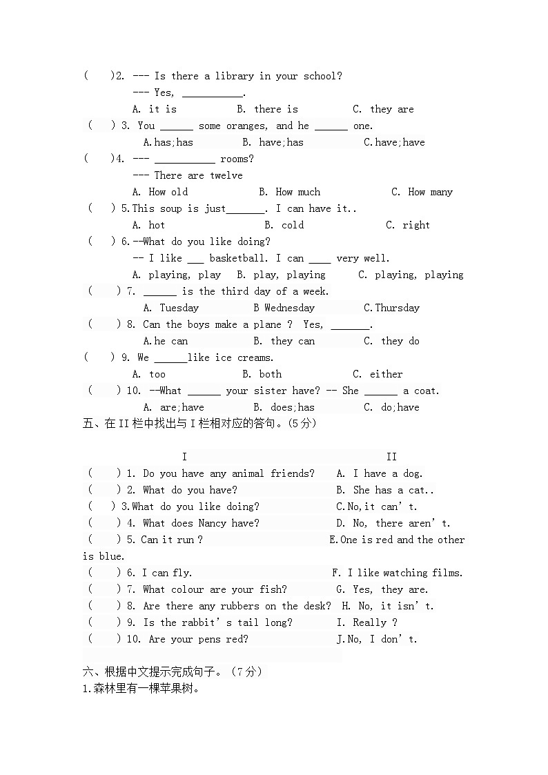 译林版五下英语第一学期译林版五年级英语期中试卷03
