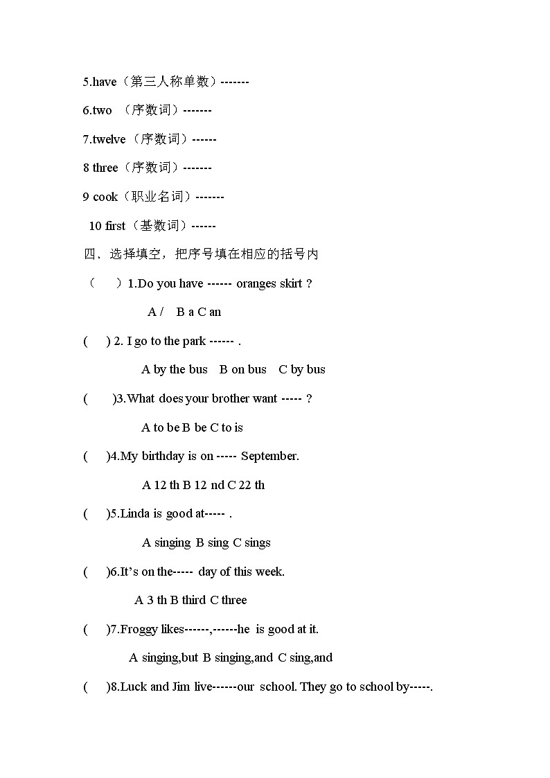 译林版五下英语期中试卷及答案02