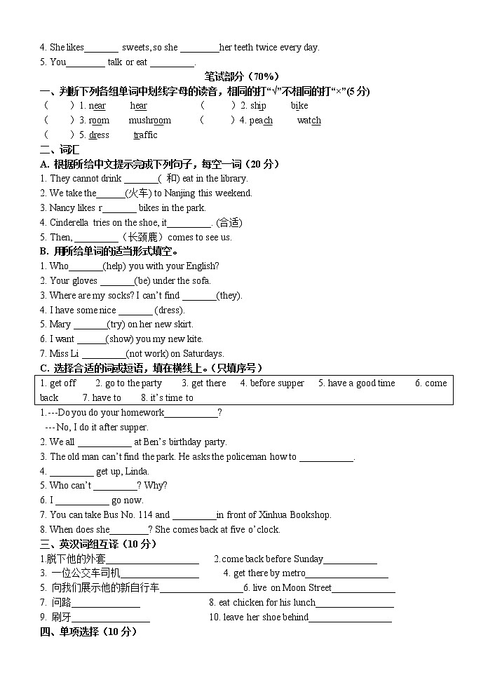 译林版五下英语5B期中检测卷02
