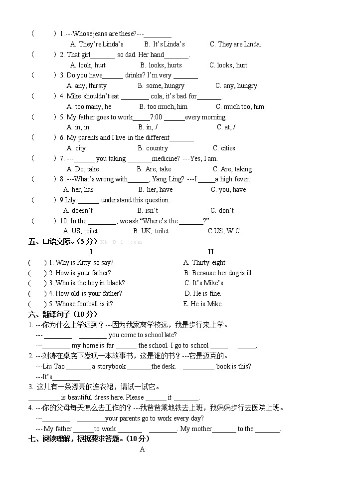 译林版五下英语5B期中检测卷03