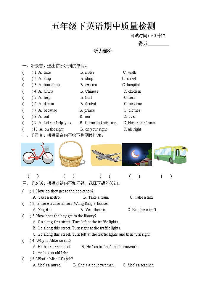 译林版五下英语期中试卷 (1)01