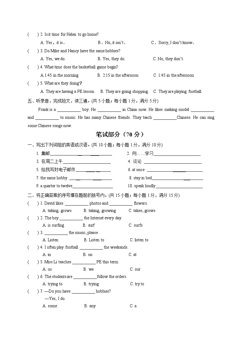译林版小学英语5B期末试卷及答案02